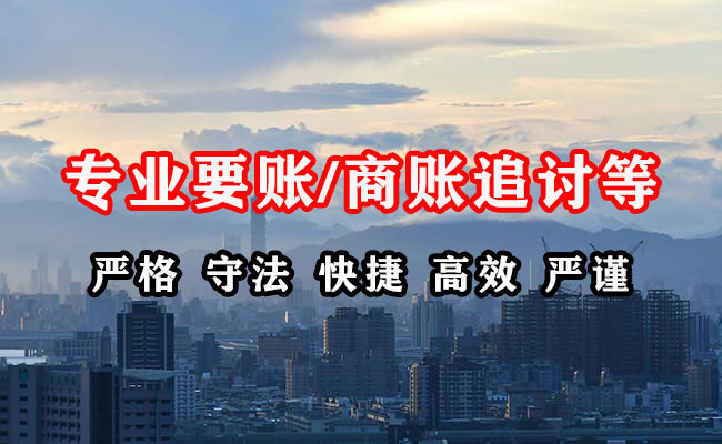 泗阳收账公司